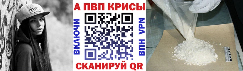 Alpha-PVP мука цена наркотик Киреевск