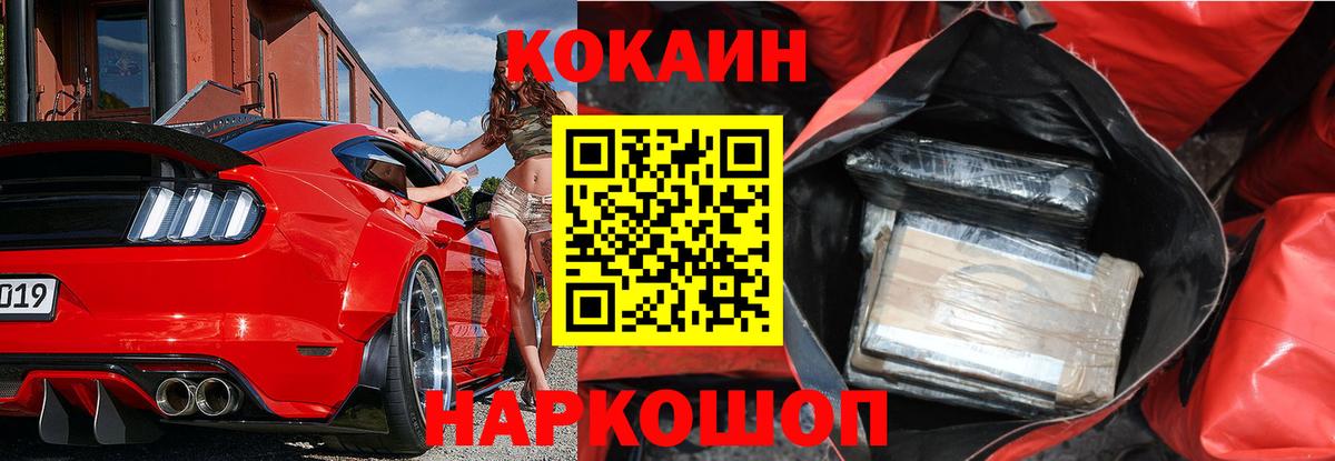 COCAIN Эквадор Киреевск
