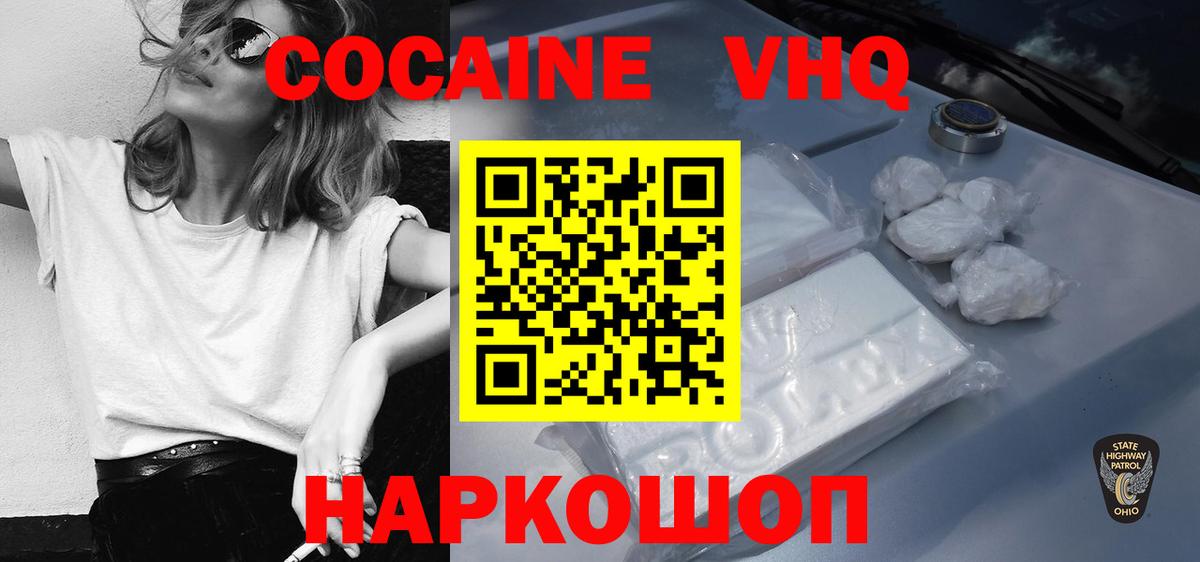 Киреевск  Cocaine Колумбийский  Вход с VPN  Кокаин  КОКАИН 99% 