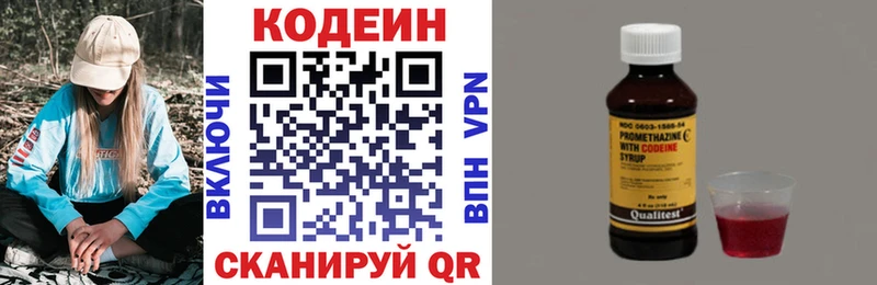 Codein Purple Drank закладка Киреевск
