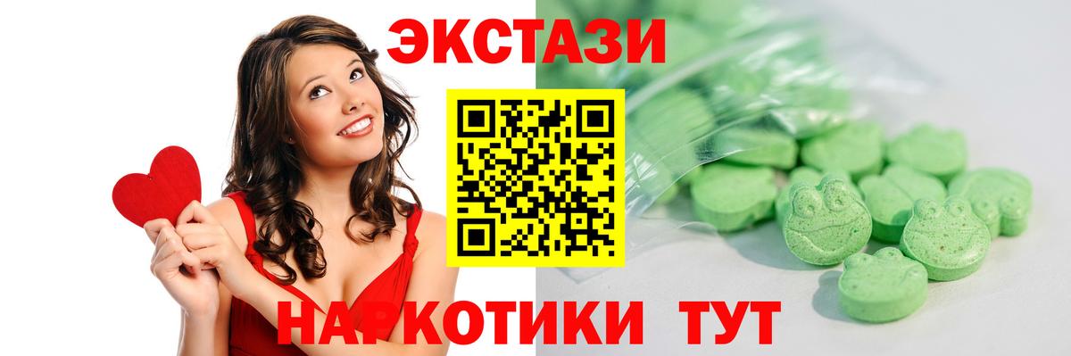 Экстази DUBAI  Киреевск  ЭКСТАЗИ  Ecstasy 280 MDMA 