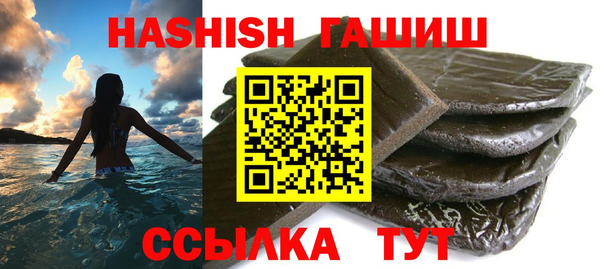 Гашиш 40% ТГК  ГАШИШ hashish  Киреевск  Вход с VPN 