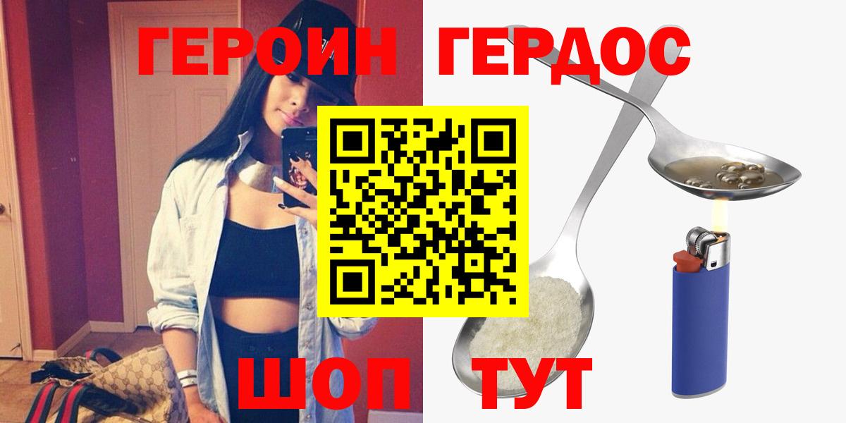 Героин афганец  ГЕРОИН  Киреевск 