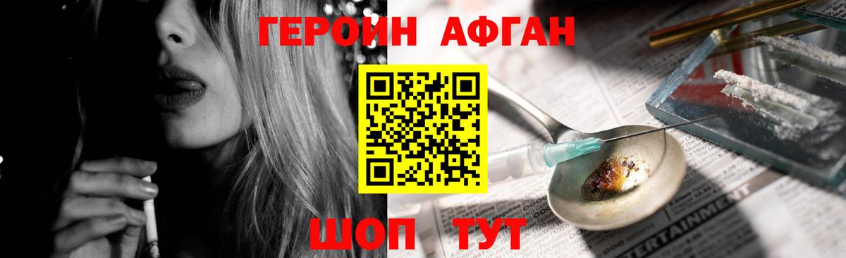 Героин белый  Вход с VPN  ГЕРОИН  Киреевск 