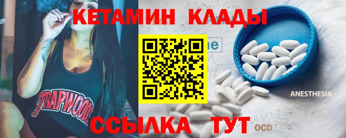 Кетамин ketamine  МЕГА ТОР  Киреевск  Вход с VPN  Кетамин ketamine 