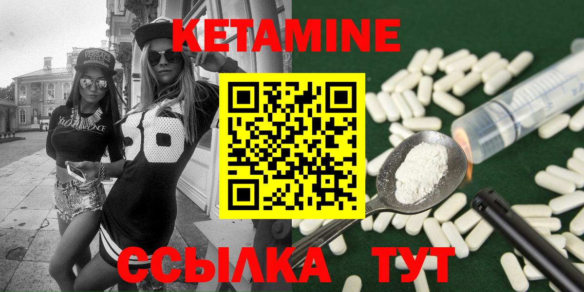 КЕТАМИН VHQ Киреевск
