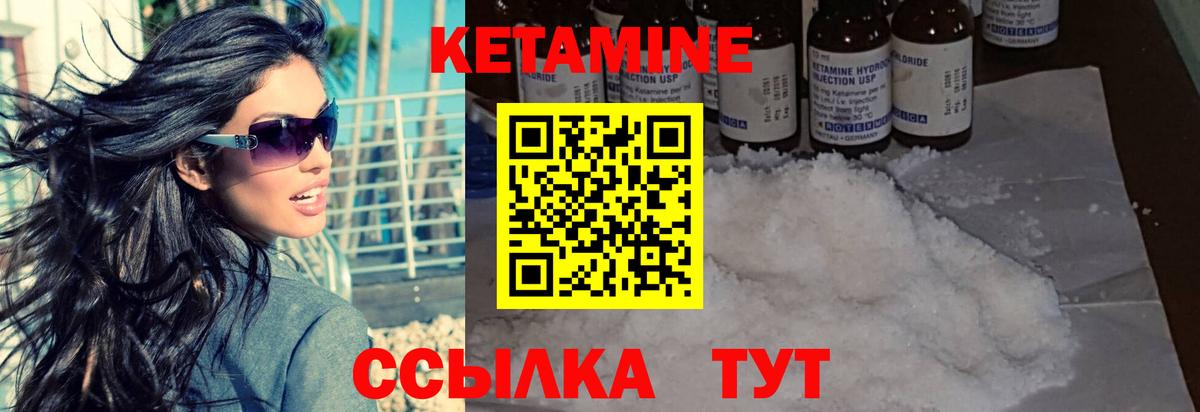 Кетамин ketamine  Кетамин VHQ  Киреевск 