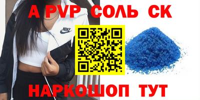 стафф Апшеронск