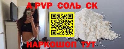 стафф Апшеронск