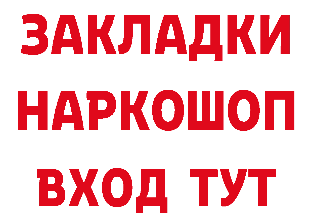 Купить закладку сайты даркнета как зайти Киреевск