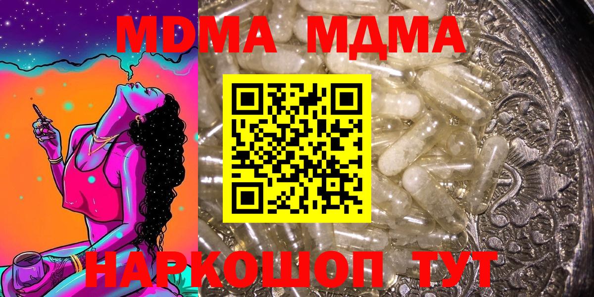 MDMA молли  MDMA  Киреевск 