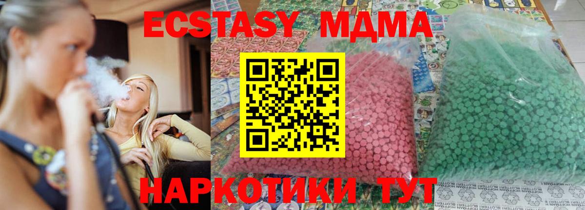 МДМА кристаллы  Вход с VPN  Киреевск  MDMA crystal 