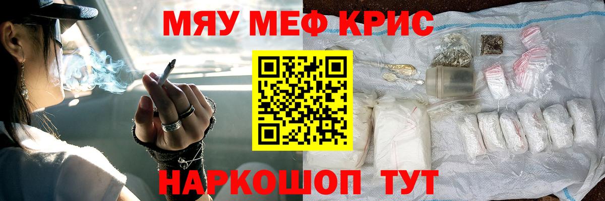 Мефедрон мяу мяу  МЯУ-МЯУ  Киреевск  Меф  Меф мяу мяу 