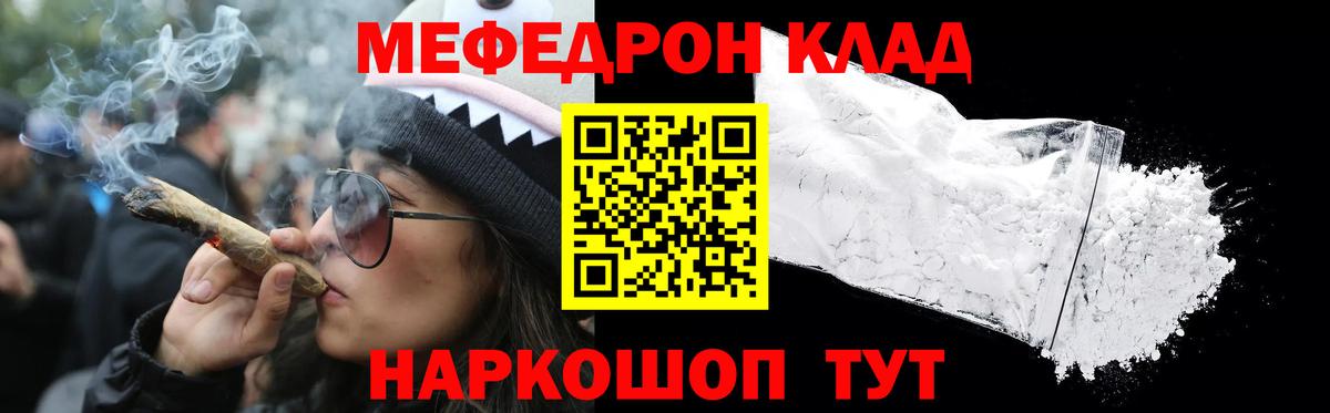 Мефедрон кристаллы Киреевск