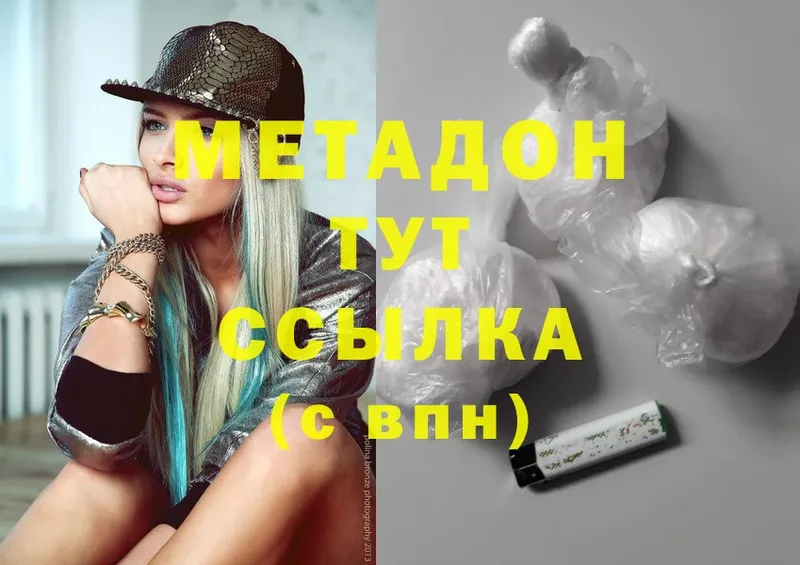 купить наркотики цена  Киреевск  Метадон methadone 