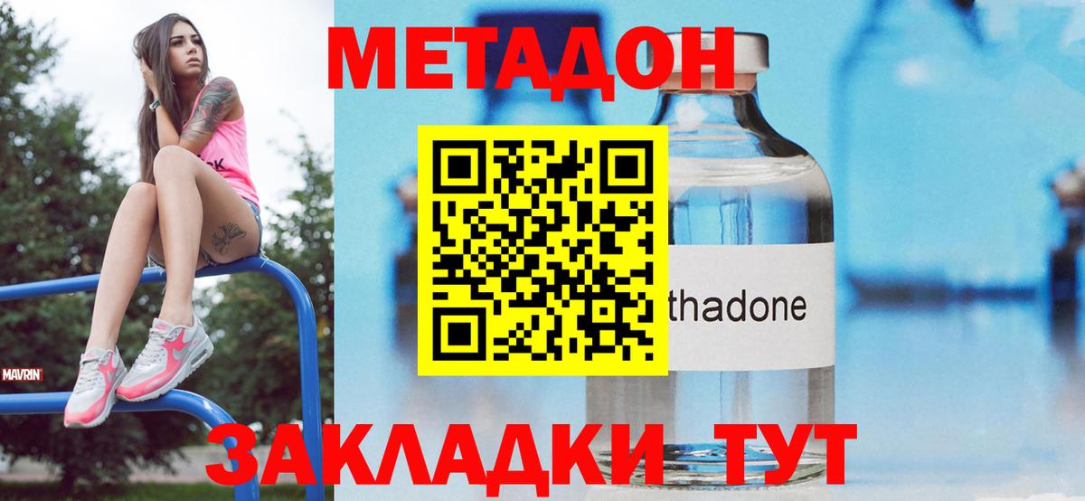 mega   Киреевск  МЕТАДОН белоснежный 