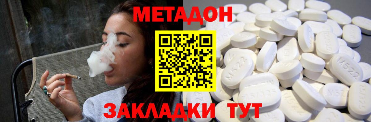 МЕТАДОН VHQ  кракен сайт  Киреевск  Вход с VPN  МЕТАДОН белоснежный 