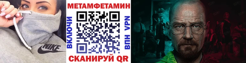Метамфетамин пудра  купить закладку  Киреевск 