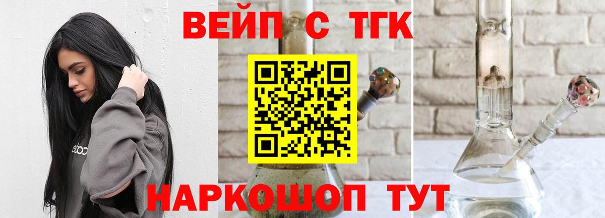 ТГК Wax  Киреевск  ТГК жижа 